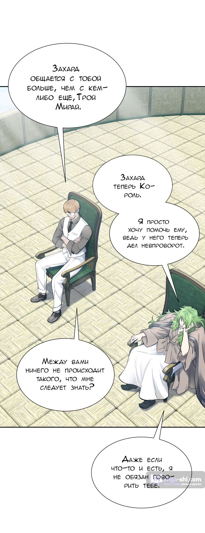 Страница 17 главы 199 манги Башня Бога / Tower of God
