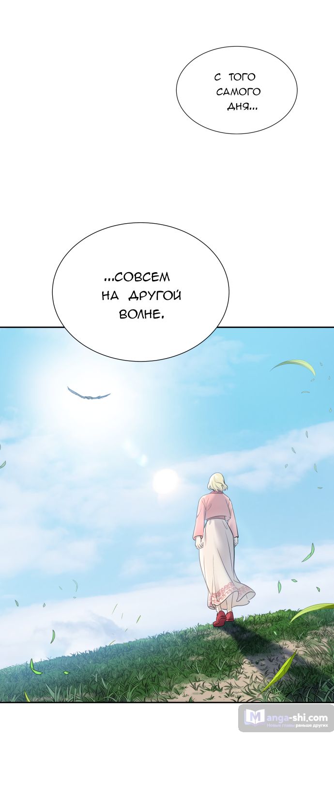 Страница 20 главы 199 манги Башня Бога / Tower of God