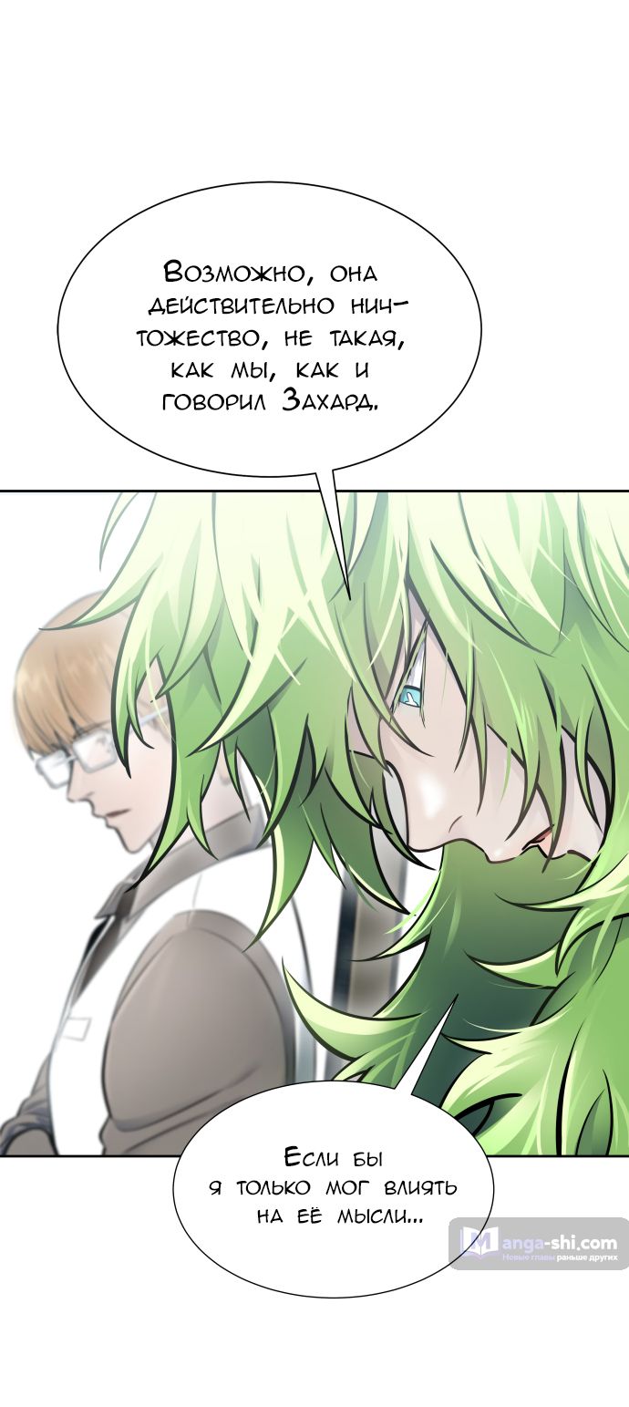 Страница 21 главы 199 манги Башня Бога / Tower of God