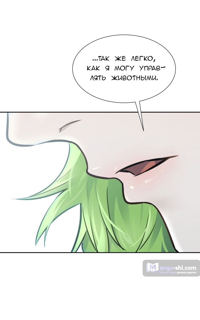 Страница 22 главы 199 манги Башня Бога / Tower of God
