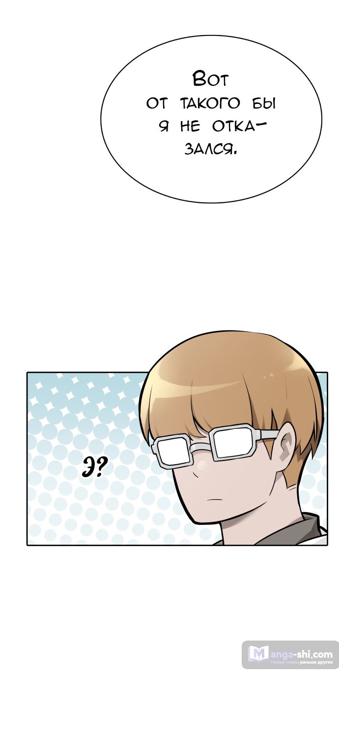 Страница 28 главы 199 манги Башня Бога / Tower of God