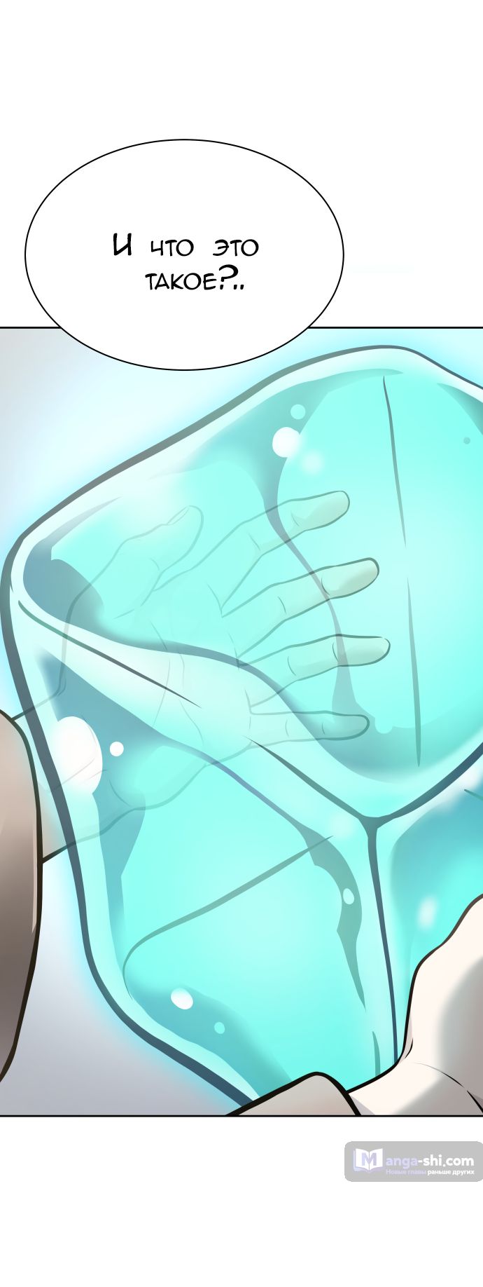 Страница 31 главы 199 манги Башня Бога / Tower of God