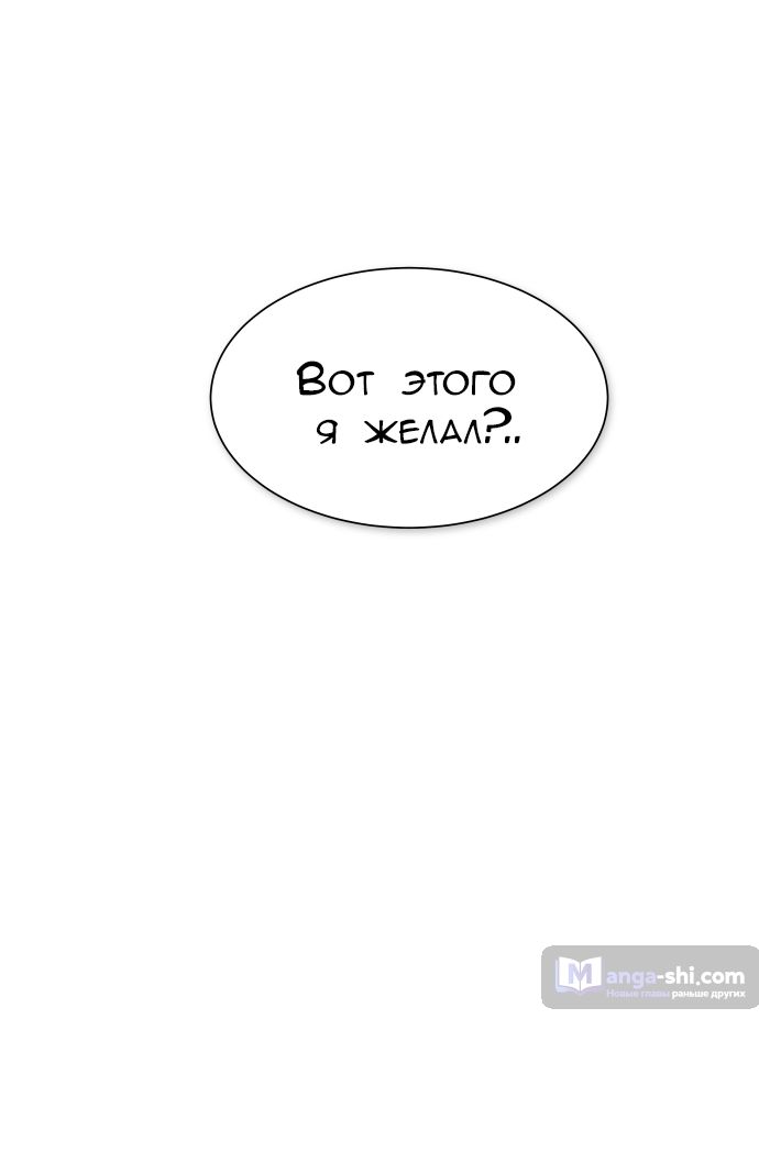 Страница 32 главы 199 манги Башня Бога / Tower of God