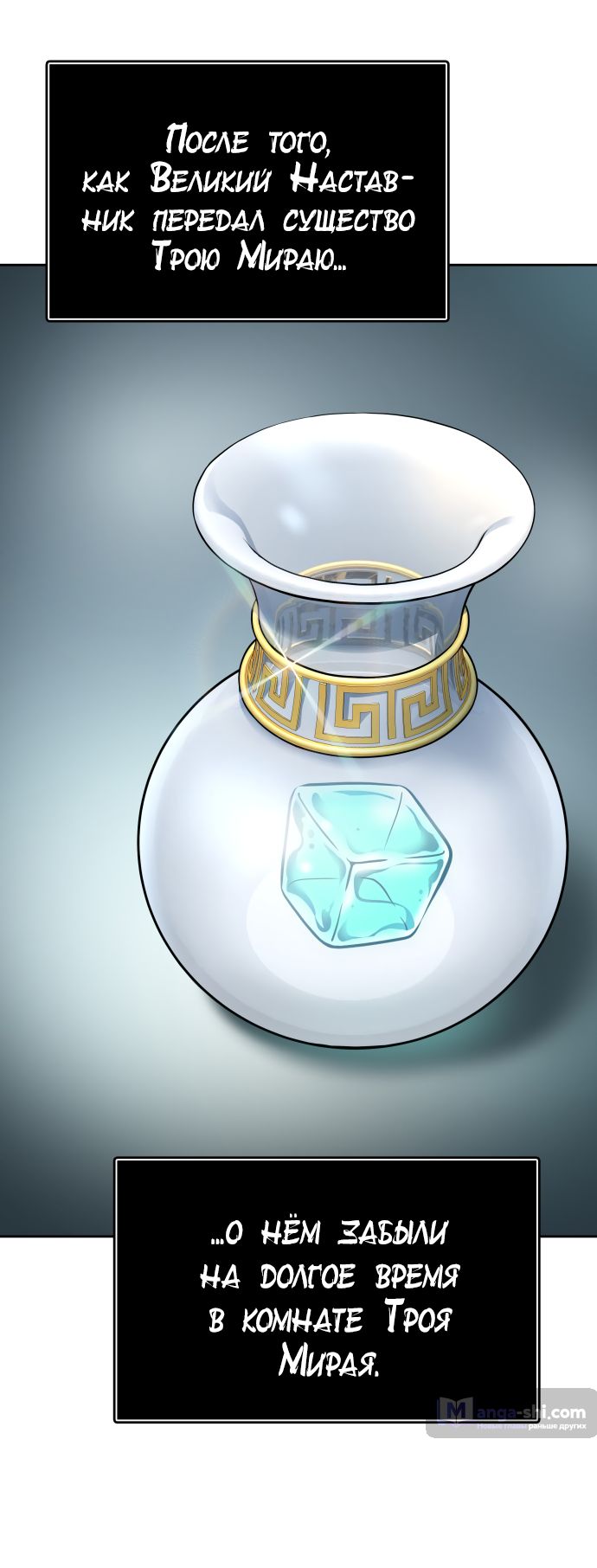 Страница 33 главы 199 манги Башня Бога / Tower of God