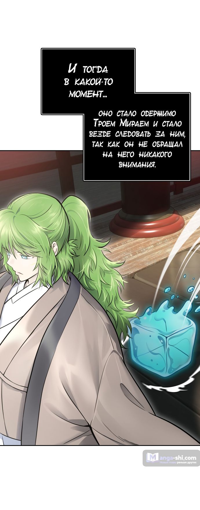 Страница 34 главы 199 манги Башня Бога / Tower of God
