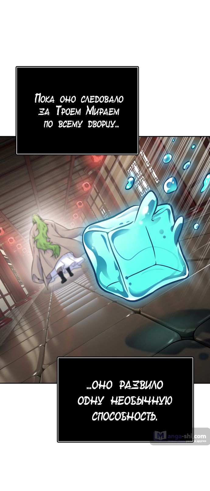Страница 35 главы 199 манги Башня Бога / Tower of God