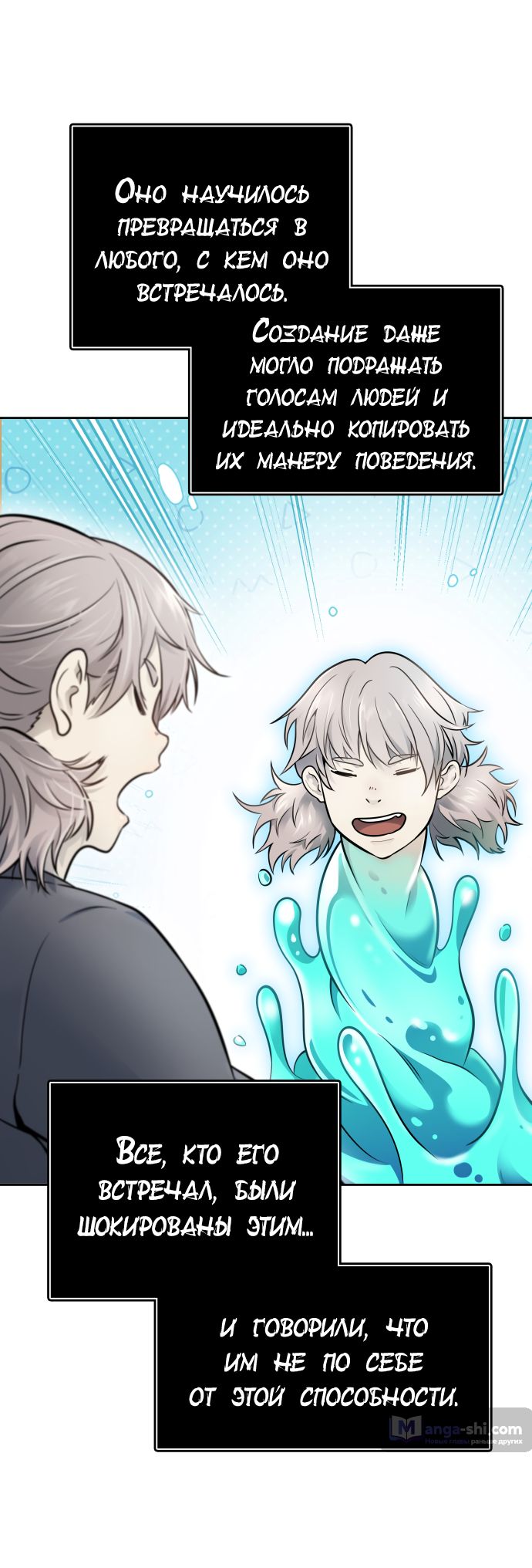 Страница 36 главы 199 манги Башня Бога / Tower of God