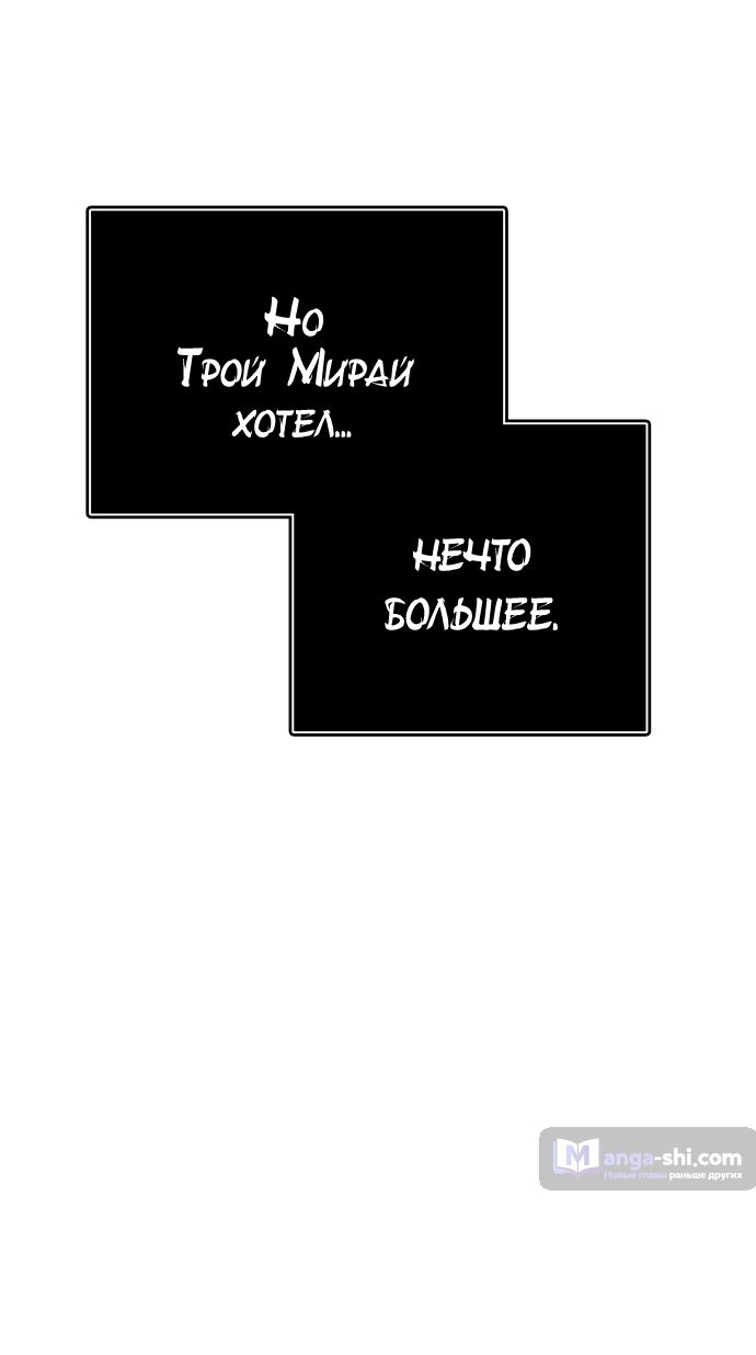 Страница 38 главы 199 манги Башня Бога / Tower of God