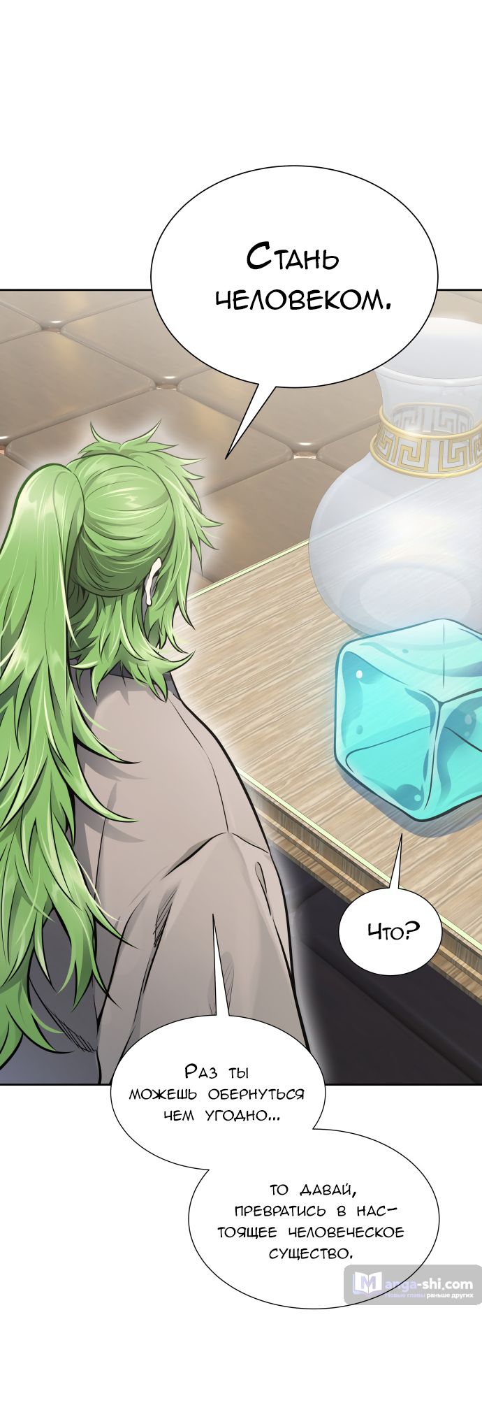 Страница 39 главы 199 манги Башня Бога / Tower of God