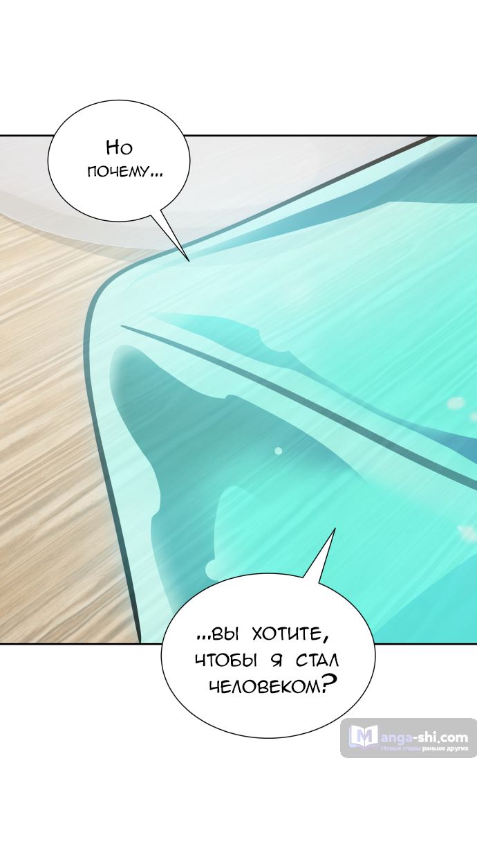 Страница 40 главы 199 манги Башня Бога / Tower of God