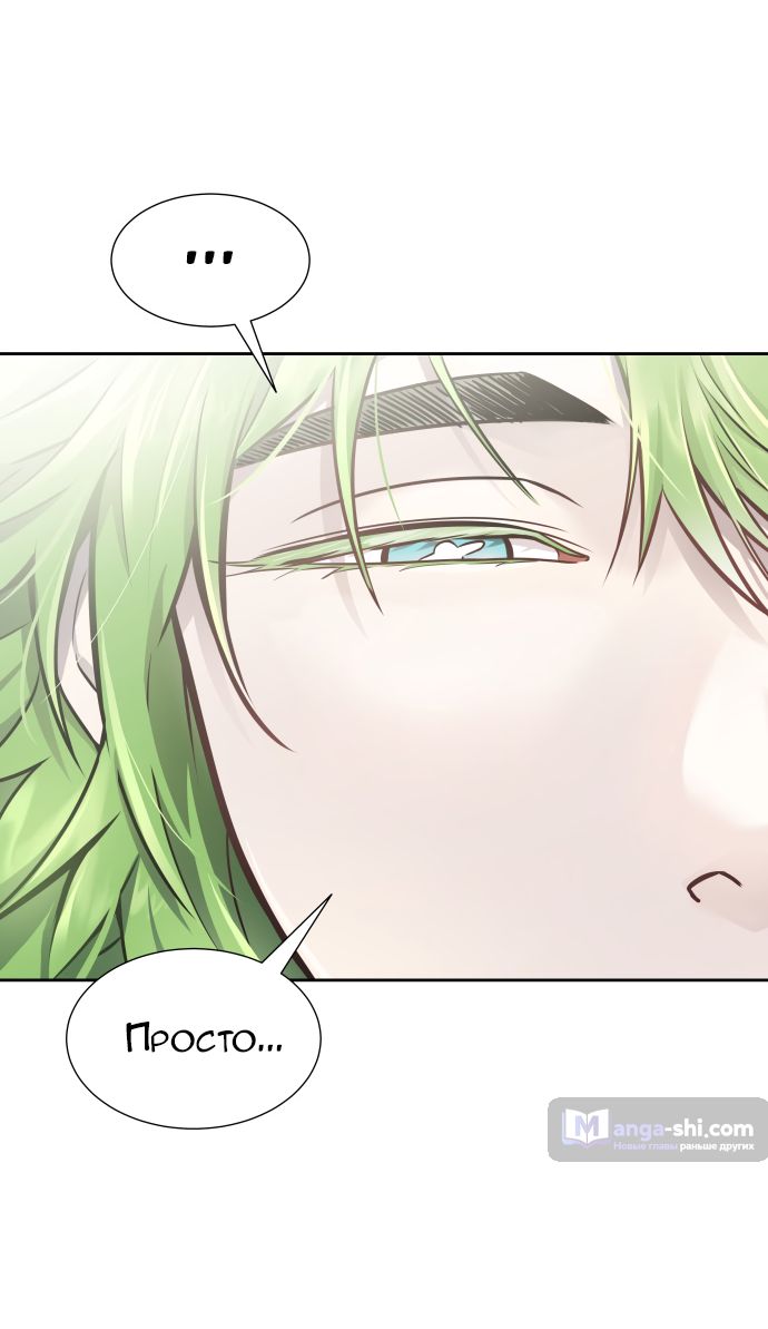 Страница 41 главы 199 манги Башня Бога / Tower of God