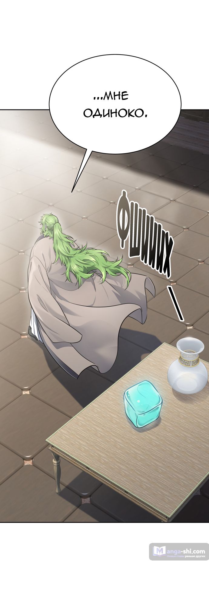 Страница 42 главы 199 манги Башня Бога / Tower of God