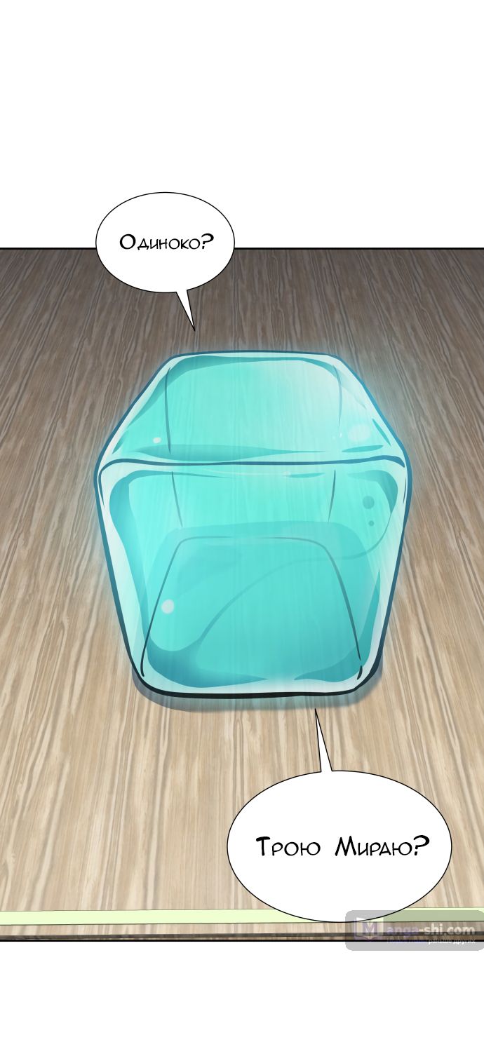 Страница 43 главы 199 манги Башня Бога / Tower of God