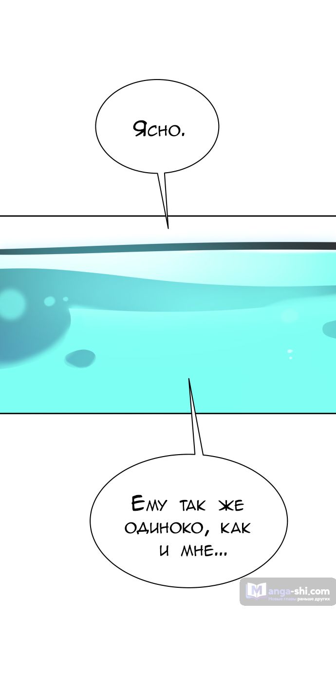 Страница 44 главы 199 манги Башня Бога / Tower of God