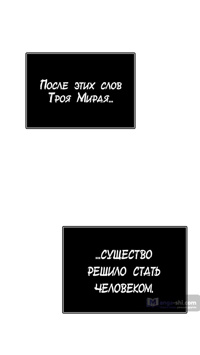 Страница 45 главы 199 манги Башня Бога / Tower of God