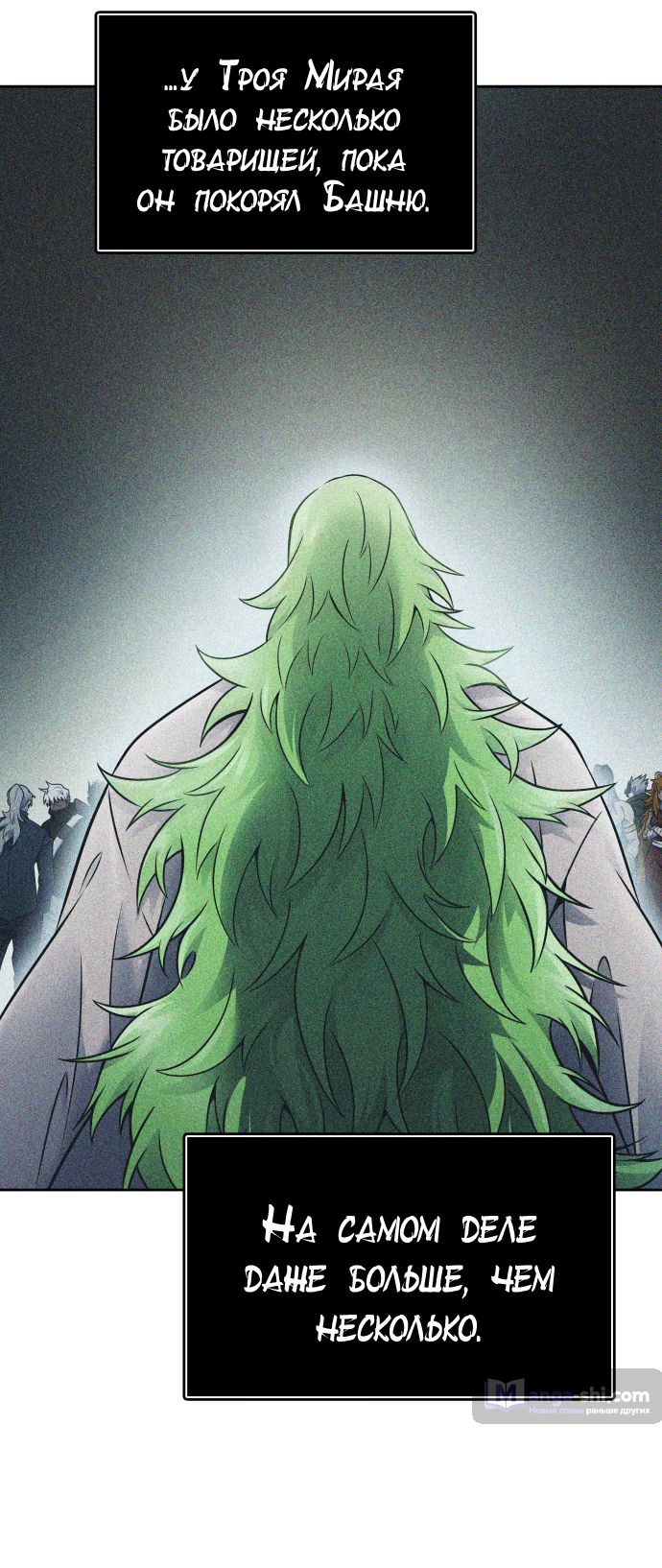 Страница 47 главы 199 манги Башня Бога / Tower of God