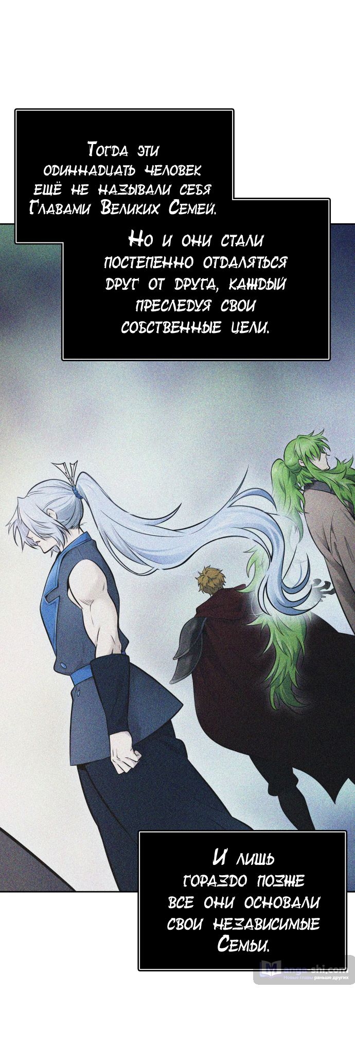 Страница 49 главы 199 манги Башня Бога / Tower of God