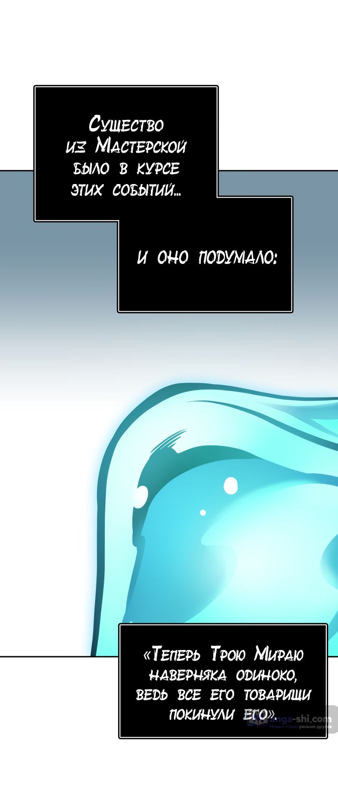 Страница 50 главы 199 манги Башня Бога / Tower of God