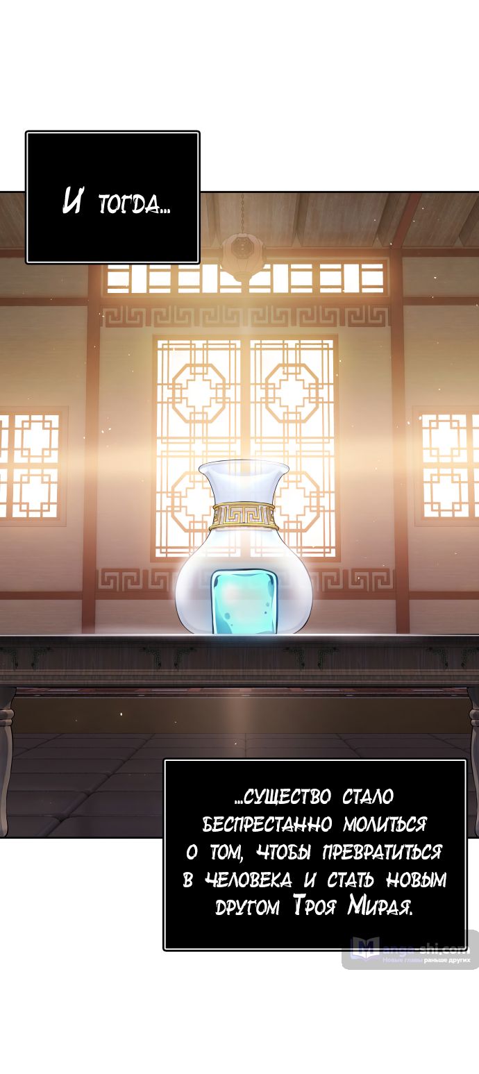Страница 52 главы 199 манги Башня Бога / Tower of God