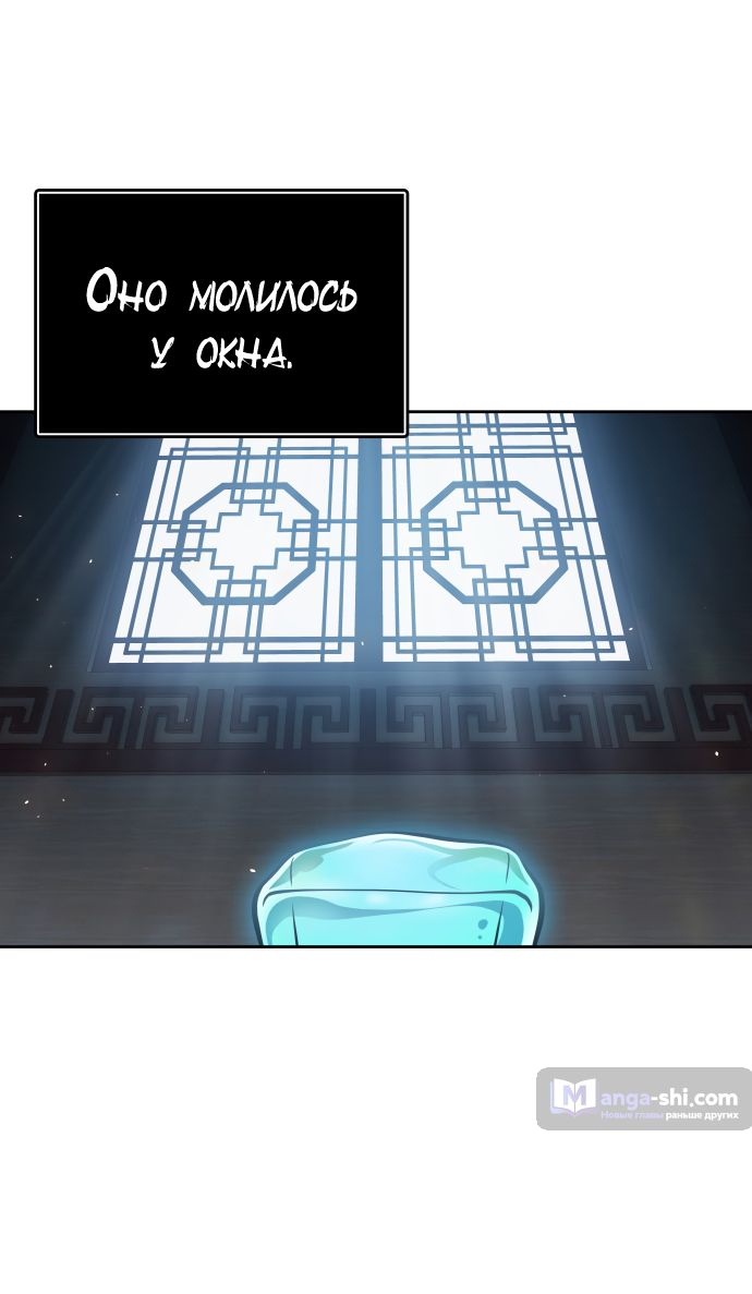 Страница 53 главы 199 манги Башня Бога / Tower of God