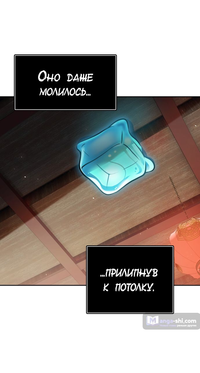 Страница 54 главы 199 манги Башня Бога / Tower of God
