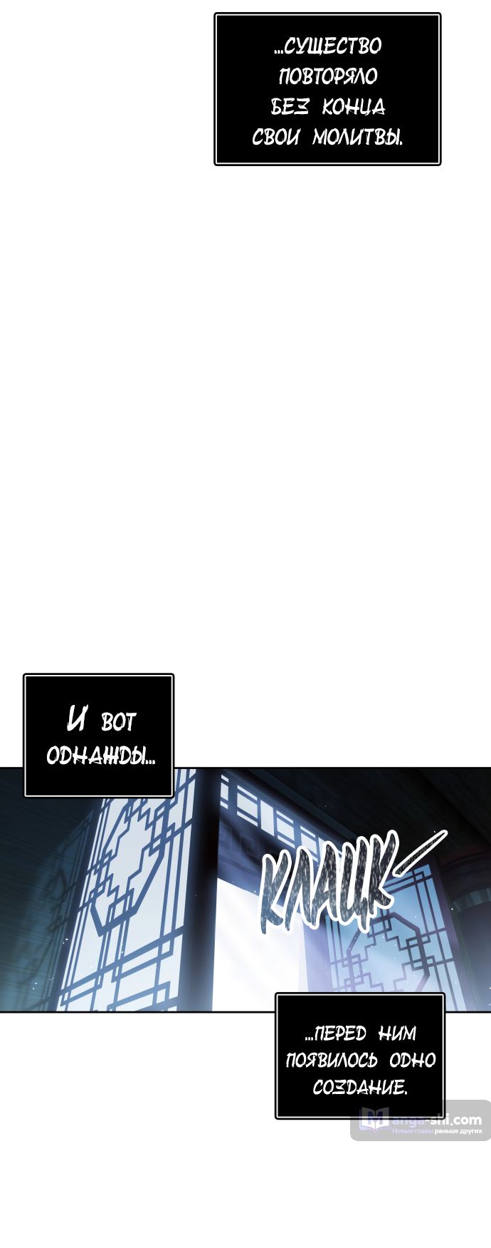 Страница 56 главы 199 манги Башня Бога / Tower of God