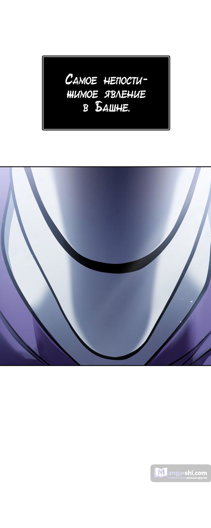 Страница 57 главы 199 манги Башня Бога / Tower of God