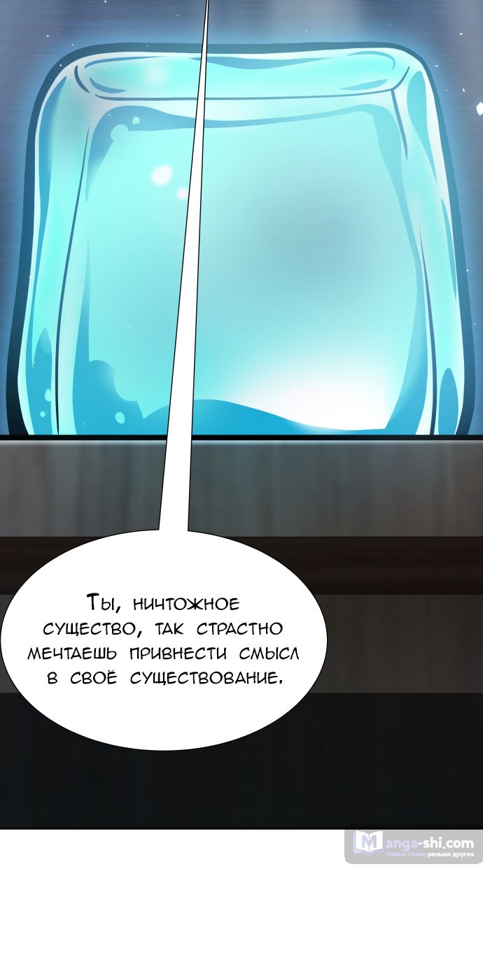 Страница 59 главы 199 манги Башня Бога / Tower of God