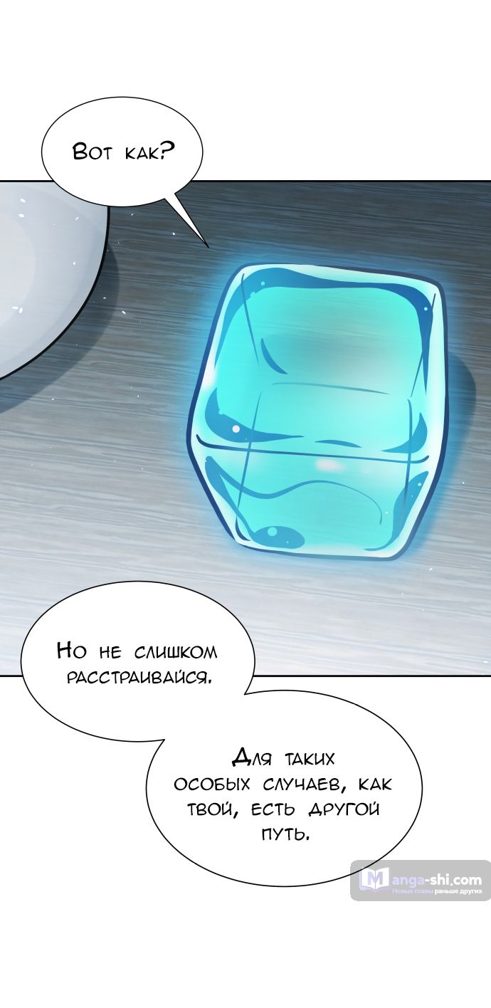Страница 62 главы 199 манги Башня Бога / Tower of God