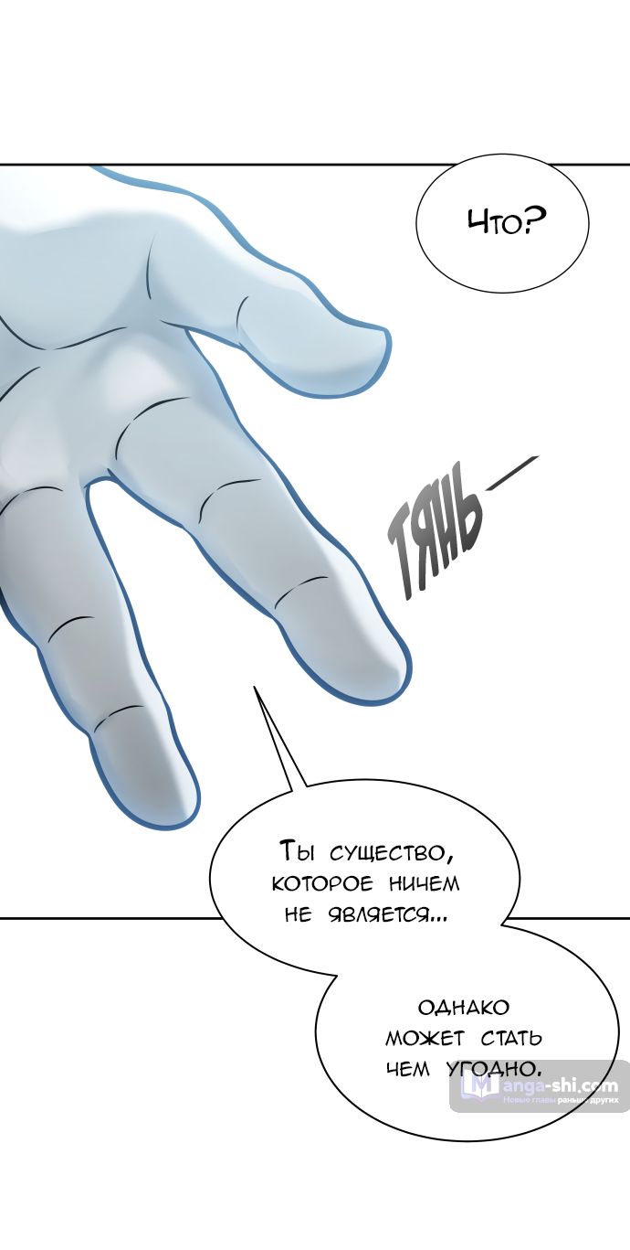 Страница 63 главы 199 манги Башня Бога / Tower of God
