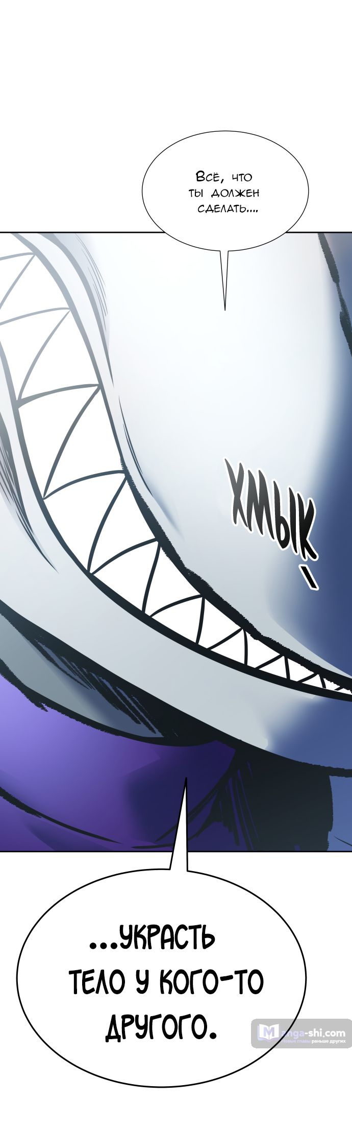 Страница 65 главы 199 манги Башня Бога / Tower of God