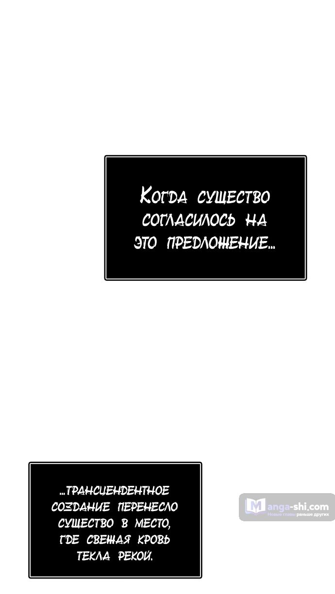 Страница 66 главы 199 манги Башня Бога / Tower of God