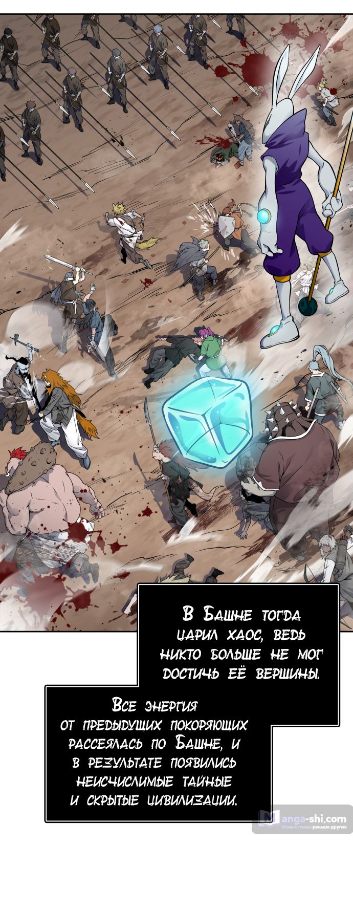 Страница 67 главы 199 манги Башня Бога / Tower of God