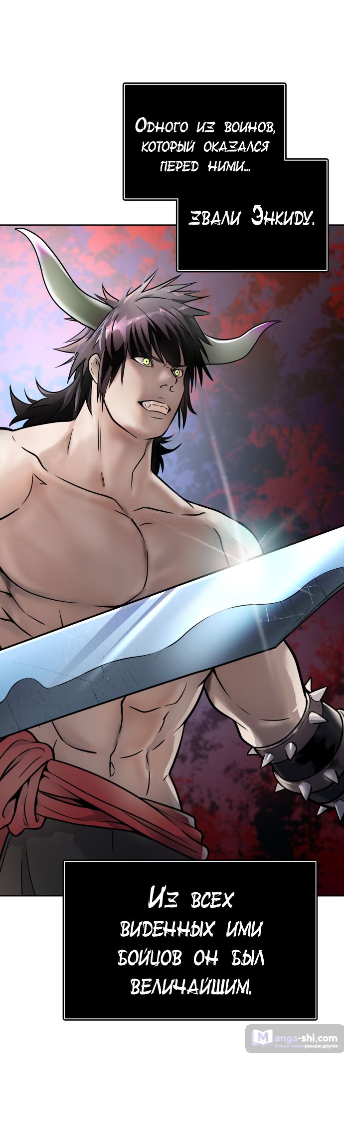 Страница 68 главы 199 манги Башня Бога / Tower of God