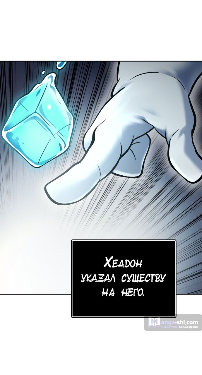 Страница 69 главы 199 манги Башня Бога / Tower of God