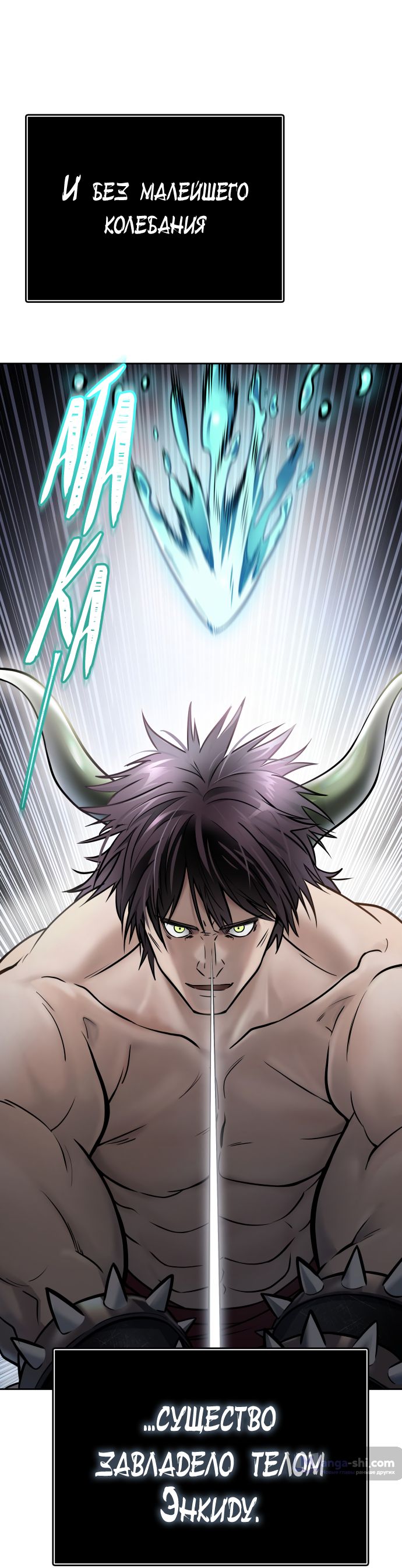 Страница 70 главы 199 манги Башня Бога / Tower of God