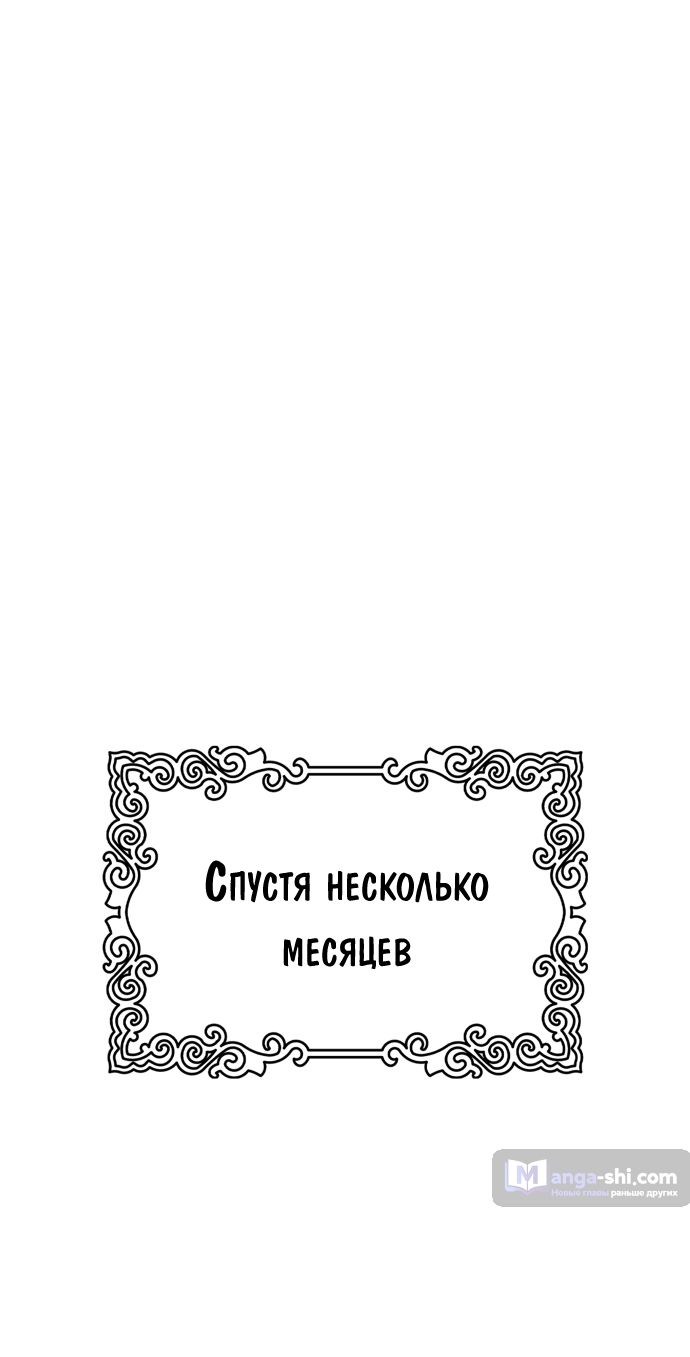 Страница 71 главы 199 манги Башня Бога / Tower of God