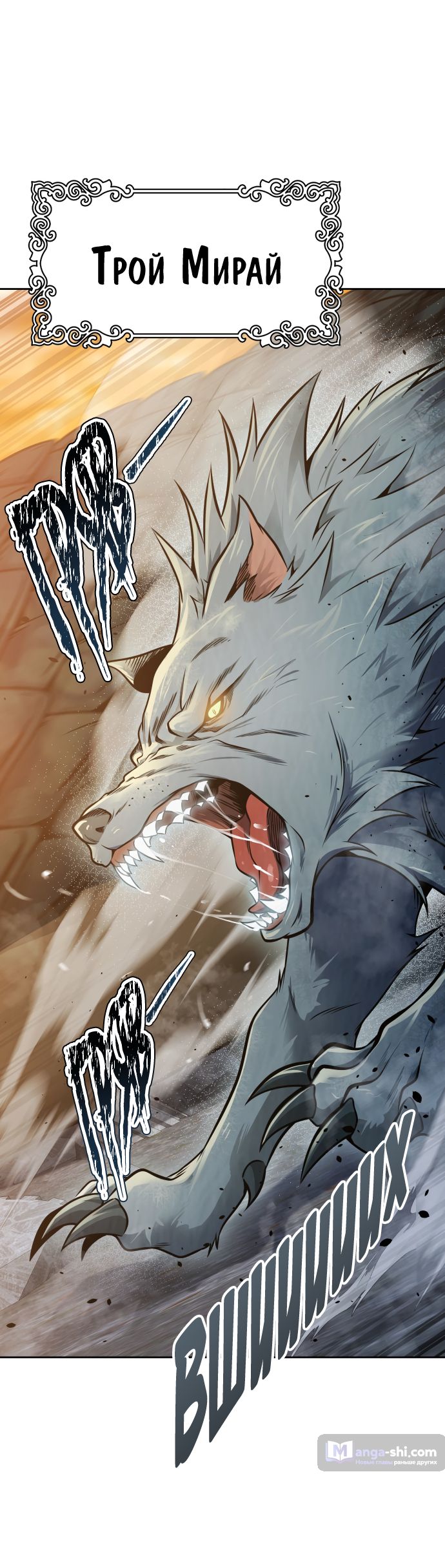 Страница 72 главы 199 манги Башня Бога / Tower of God