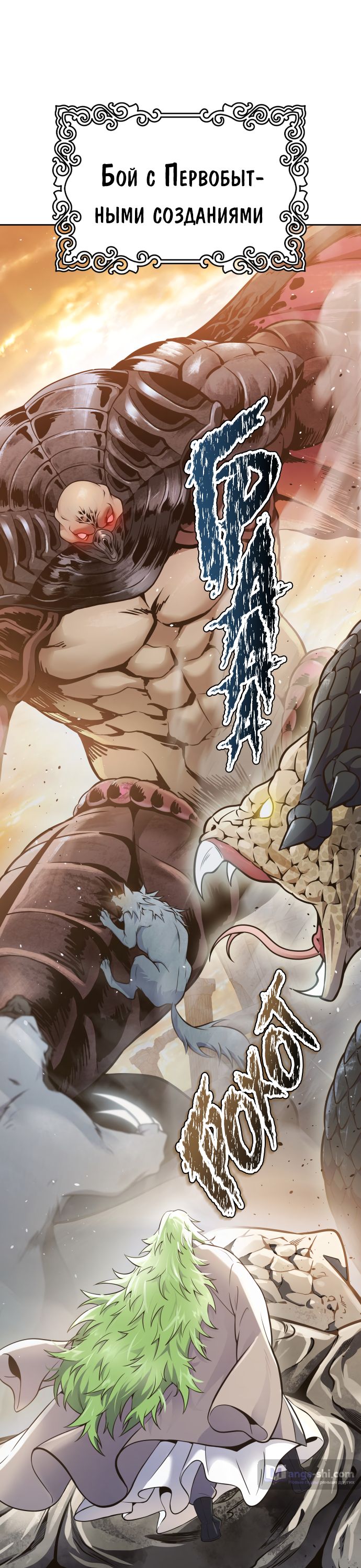 Страница 73 главы 199 манги Башня Бога / Tower of God