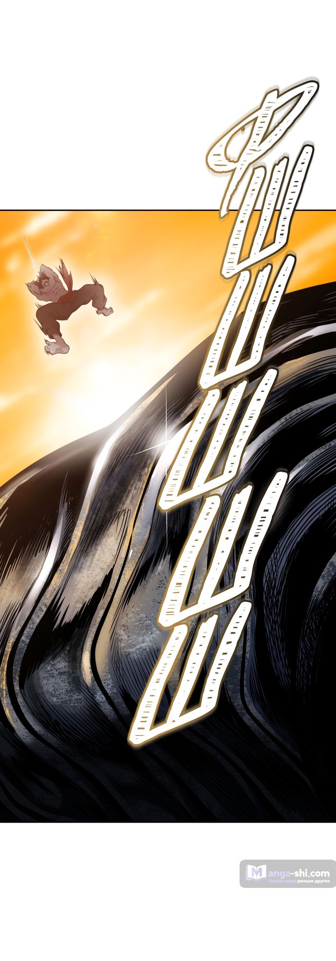 Страница 75 главы 199 манги Башня Бога / Tower of God