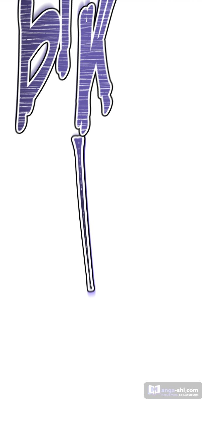 Страница 77 главы 199 манги Башня Бога / Tower of God