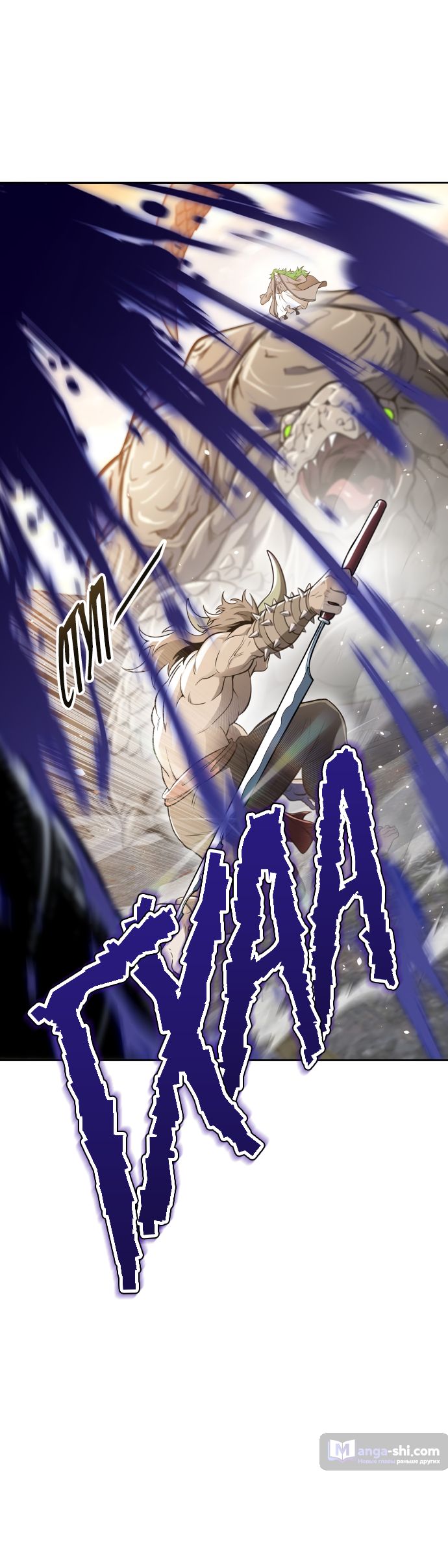 Страница 79 главы 199 манги Башня Бога / Tower of God
