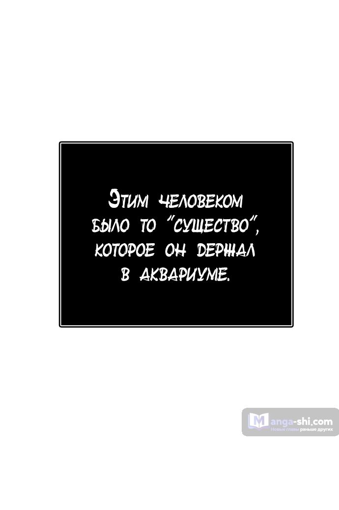 Страница 82 главы 199 манги Башня Бога / Tower of God