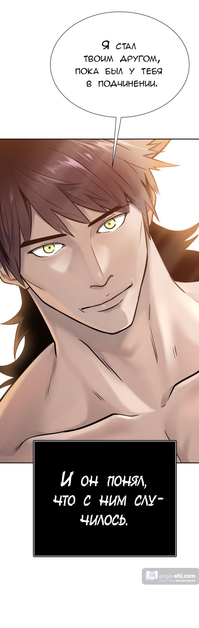 Страница 83 главы 199 манги Башня Бога / Tower of God