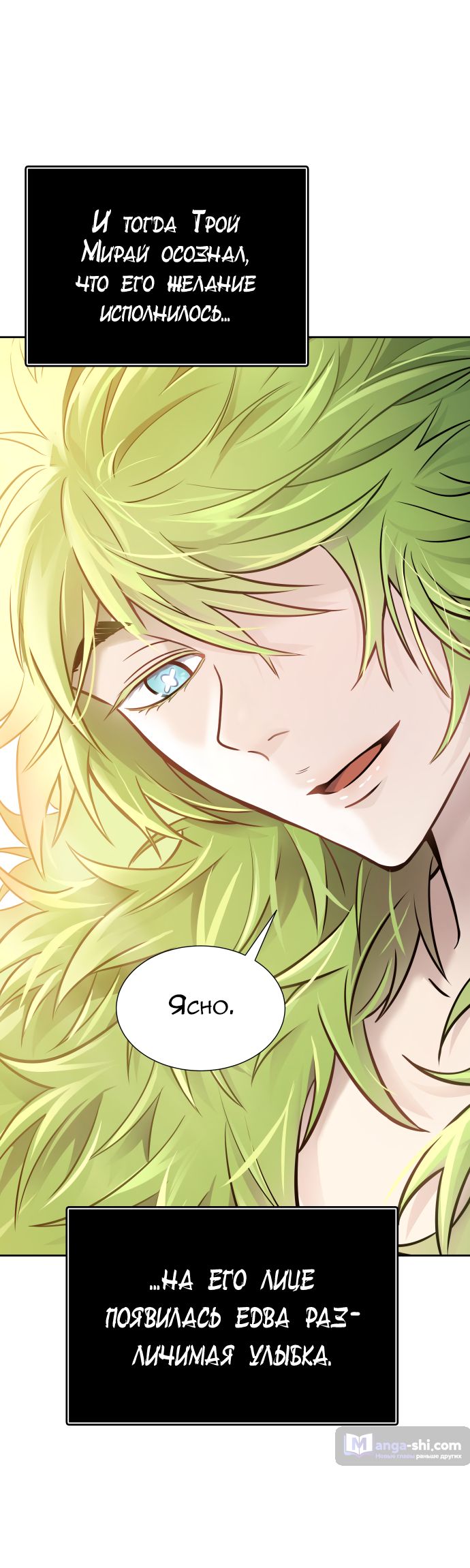 Страница 84 главы 199 манги Башня Бога / Tower of God