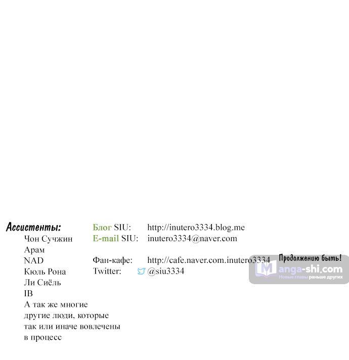 Страница 86 главы 199 манги Башня Бога / Tower of God