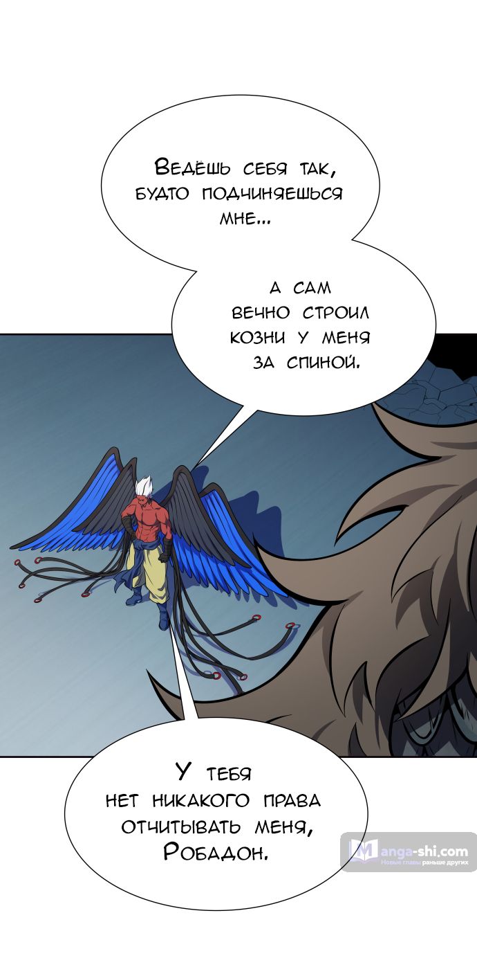 Страница 4 главы 176 манги Башня Бога / Tower of God