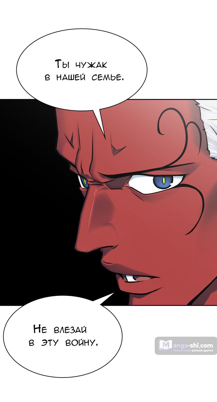 Страница 5 главы 176 манги Башня Бога / Tower of God