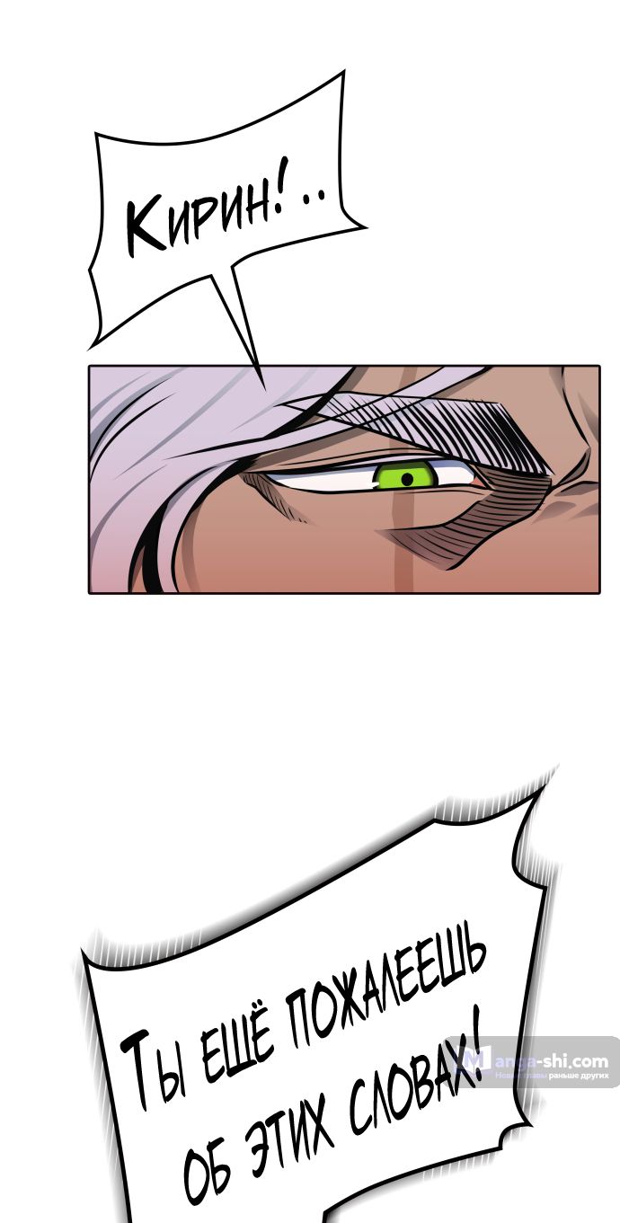 Страница 6 главы 176 манги Башня Бога / Tower of God