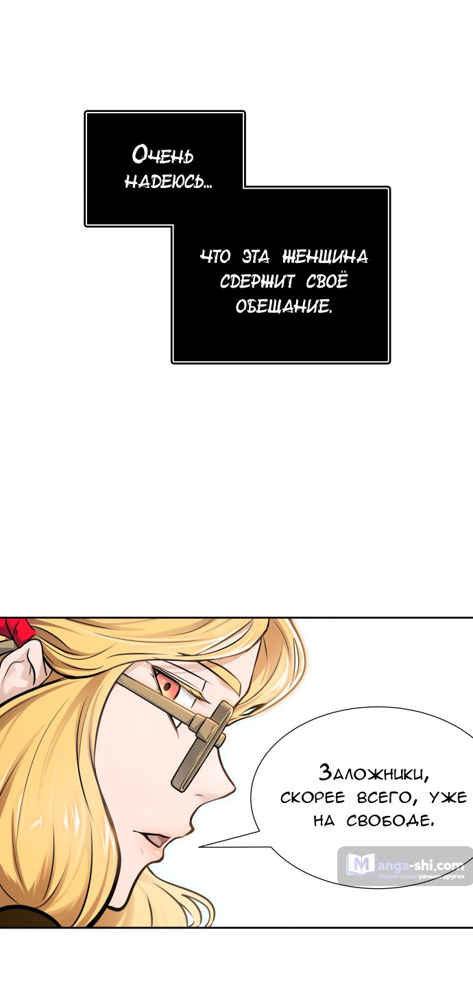 Страница 13 главы 176 манги Башня Бога / Tower of God